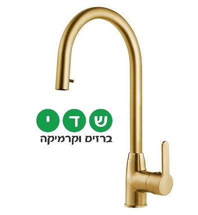 חמת ברז מטבח נשלף סדרת קליר דגם 305368GS זהב מוברש