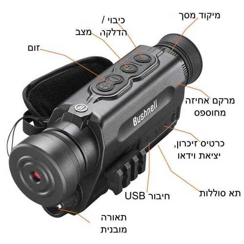 משקפת ראיית לילה בושנל