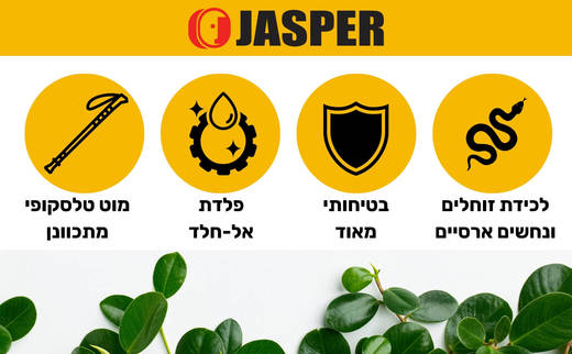 סנייקר מוט טלסקופי ללכידת נחשים וזוחלים