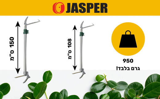סנייקר מוט טלסקופי ללכידת נחשים וזוחלים