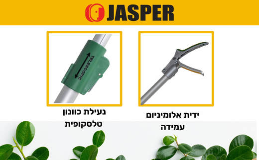 סנייקר מוט טלסקופי ללכידת נחשים וזוחלים