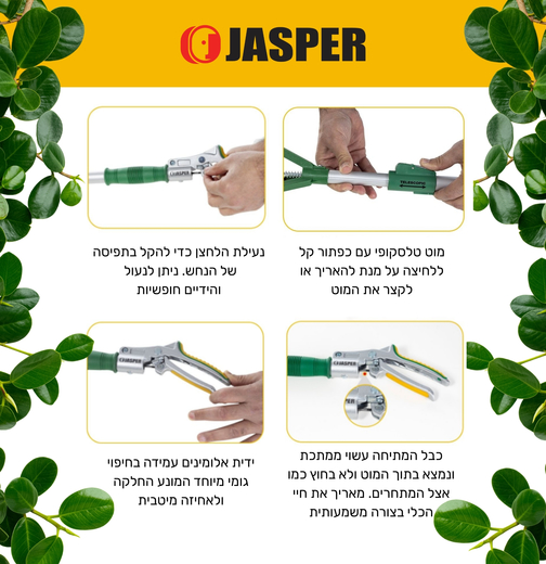 סנייקר מוט טלסקופי ללכידת נחשים וזוחלים