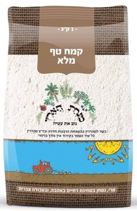 קמח טף מלא 1 קג - מנחת הארץ