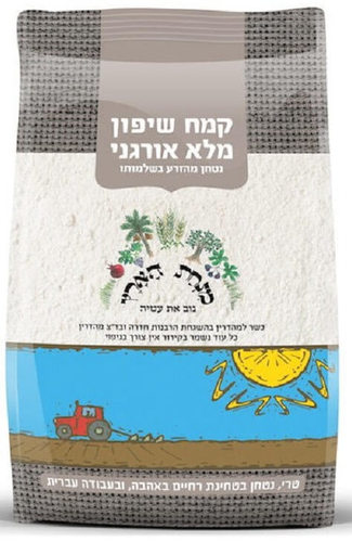 קמח שיפון מלא אורגני - מנחת הארץ