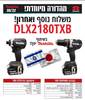 סט מברגות DLX2180TXB מתוצרת Makita 