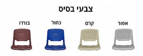 כיסא סטודנט עם לוח כתיבה למכללות ובתי ספר - דגם שירן 