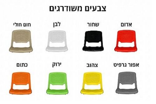 כיסא סטודנט עם לוח כתיבה למכללות ובתי ספר - דגם שירן 