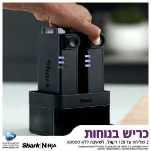 שואב אבק ניטען Shark דגם IZ323
