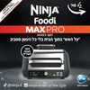 נינג'ה גריל MAX PRO דגם AG653