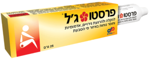 פרסטו ג