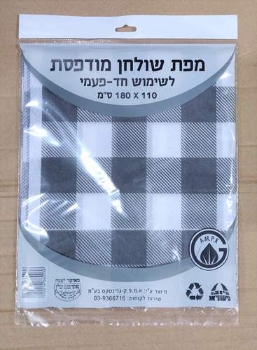 מפת אלבד משובצת שחור-לבן 180X107