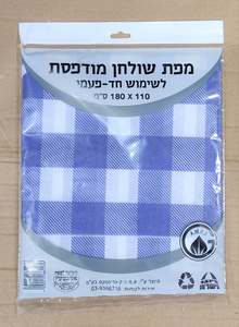 מפת אלבד משובצת כחול-לבן 180X107