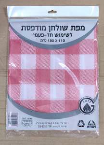 מפת אלבד משובצת אדום-לבן 180X107