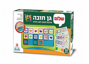 שלום גן חובה - ערכת הכנה לגן חובה - קודקוד 