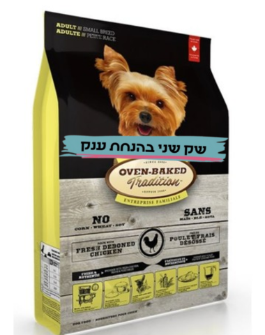 אובן בייקד טרדישן עוף אוכל לכלבים בוגרים גזע קטן 5.68 ק"ג Oven Baked Tradition