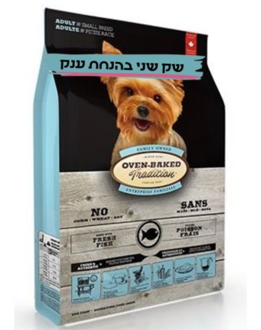 אובן בייקד טרדישן דגים אוכל לכלבים בוגרים גזע קטן 5.68 ק"ג Oven Baked Tradition