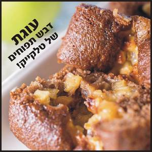 עוגת דבש תפוחים של טלקייק 