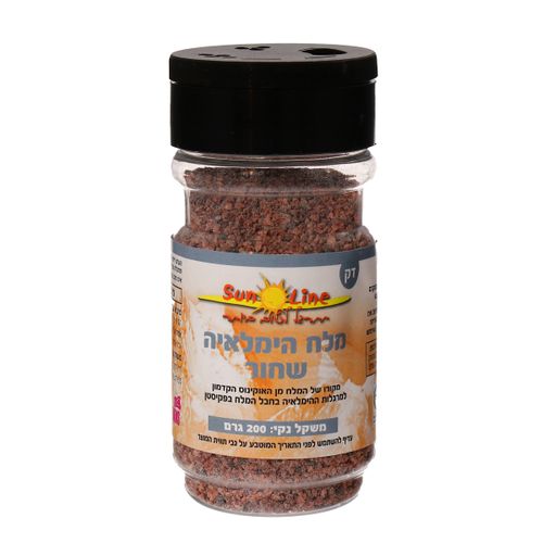 מלח הימלאיה שחור דק 200 גרם SUN-LINE