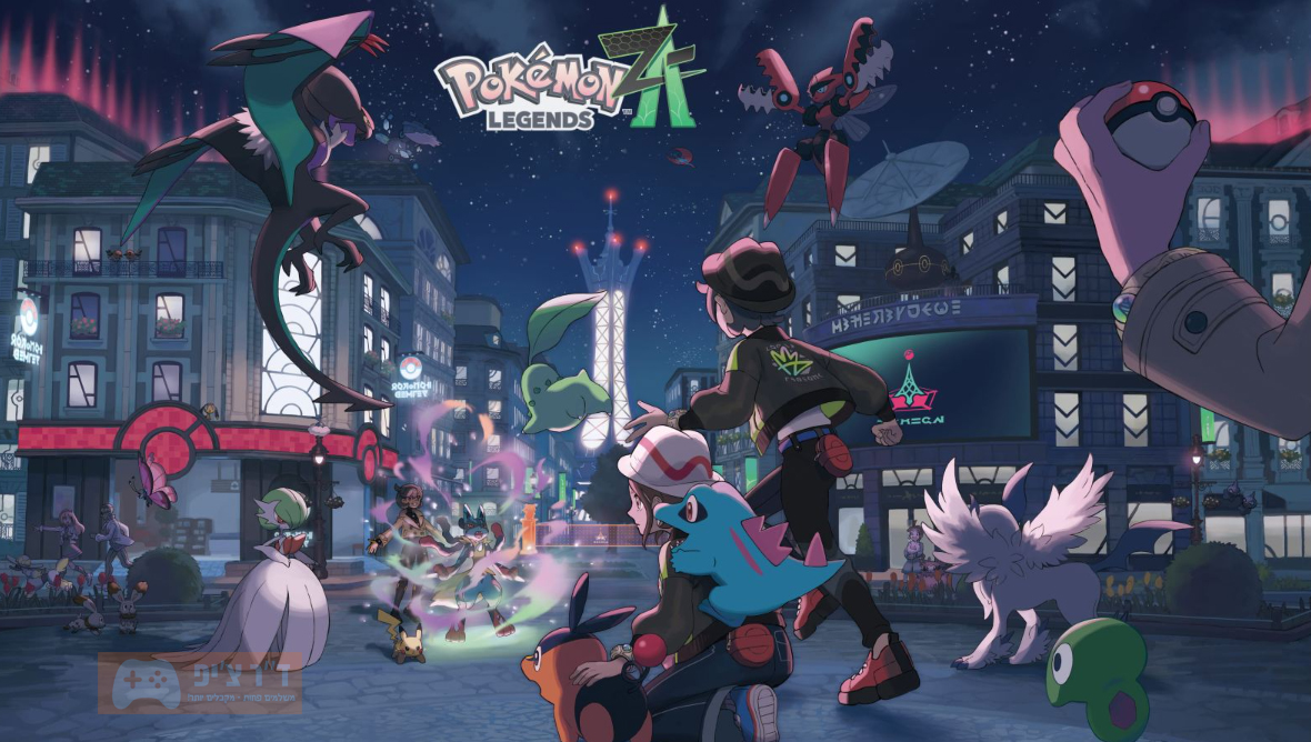 Lumiose City