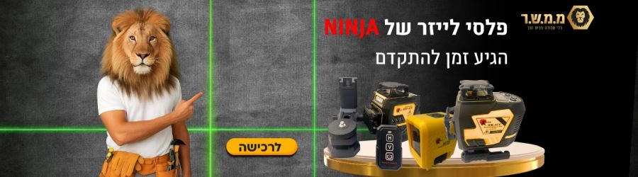 כלי מדידה ולייזרים Ninja