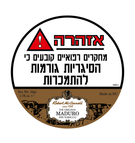 טבק רוברט מקונל מדורו 50 גרם
