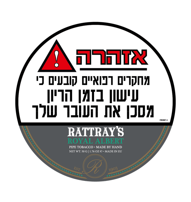 טבק רטר
