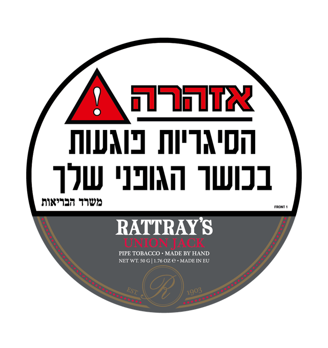 טבק רטר