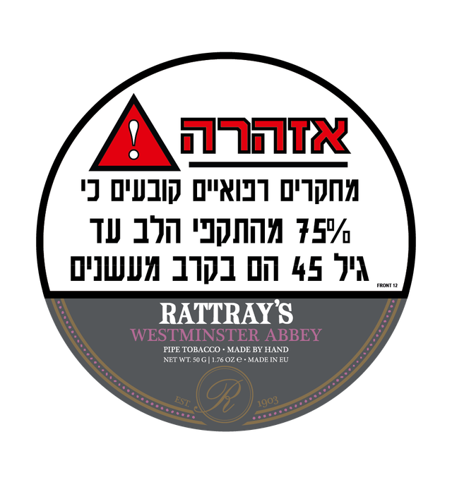 טבק רטר