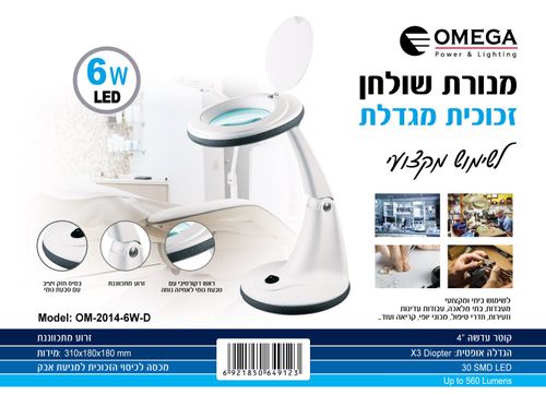תמונת מוצר נוספת מנורת עם זכוכית מגדלת לשימוש מקצועי