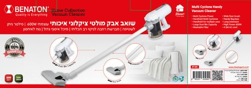 תמונת מוצר נוספת שואב אבק ציקלון חשמלי BENATON BT-589