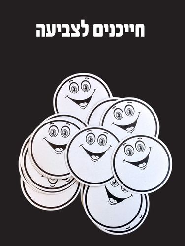 חייכנים לצביעה