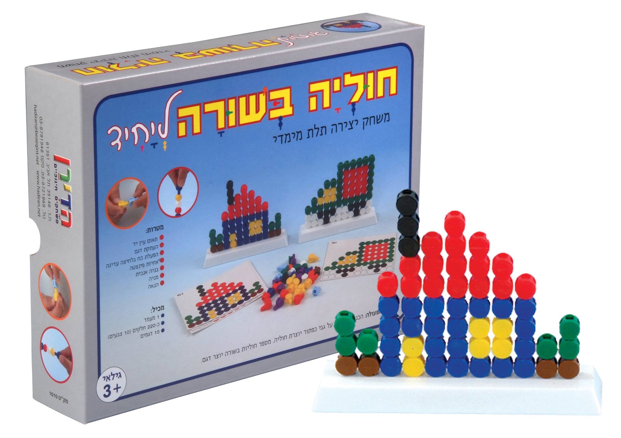חוליה בשורה - הדירן