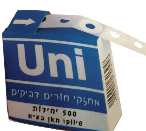 מחזקי חורים בגליל