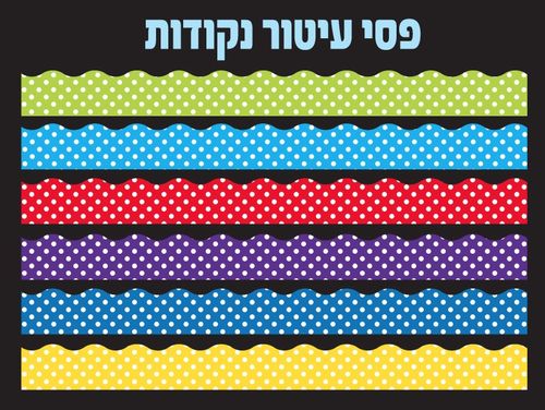 פסי עיטור נקודות