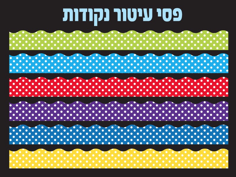 פסי עיטור נקודות