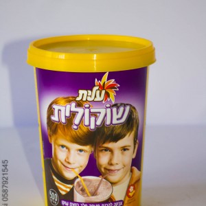 שוקולית עלית 500 ג