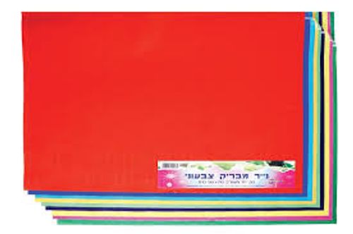 ניירות צבעוני מבריק