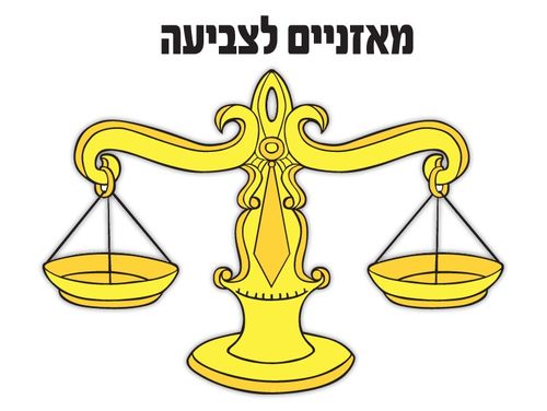 מאזניים לצביעה
