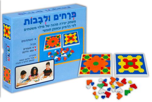 פרחים ולבבות - הדירן