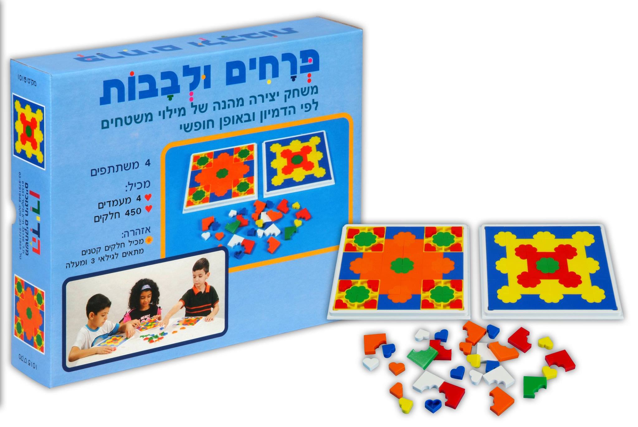 פרחים ולבבות - הדירן