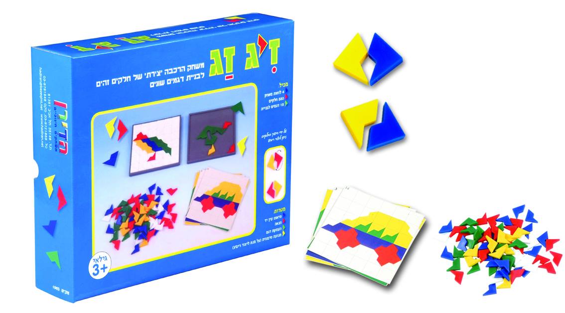 זיג זג - הדירן