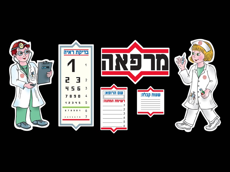 לוח מרפאה