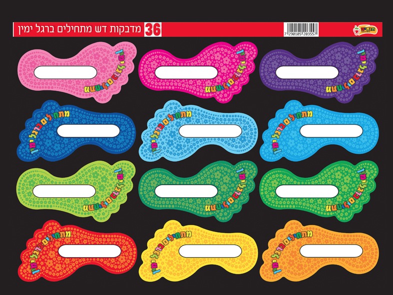 מדבקות דש מתחילים ברגל ימין