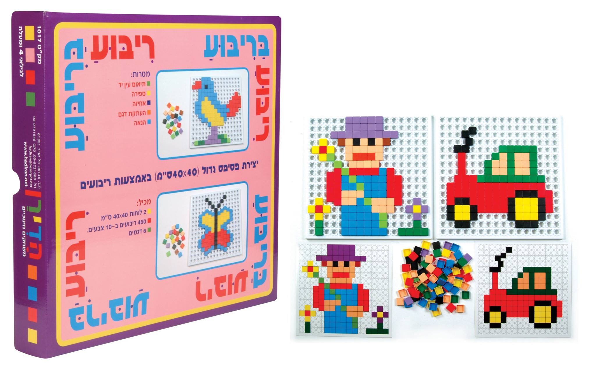 ריבוע בריבוע - הדירן