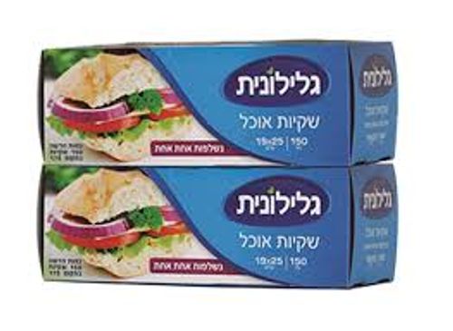 שקיות אוכל