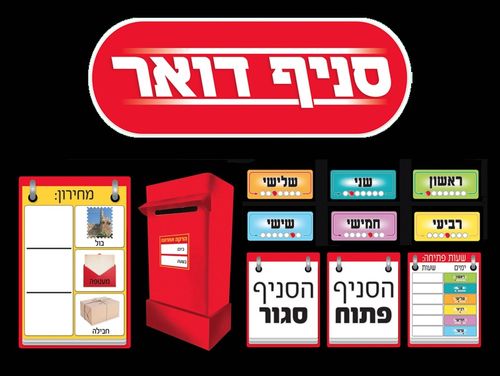 לוח סניף דואר
