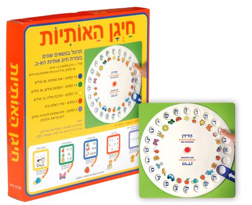 חיגן האותיות