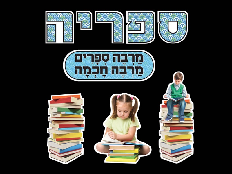 לוח ספריה