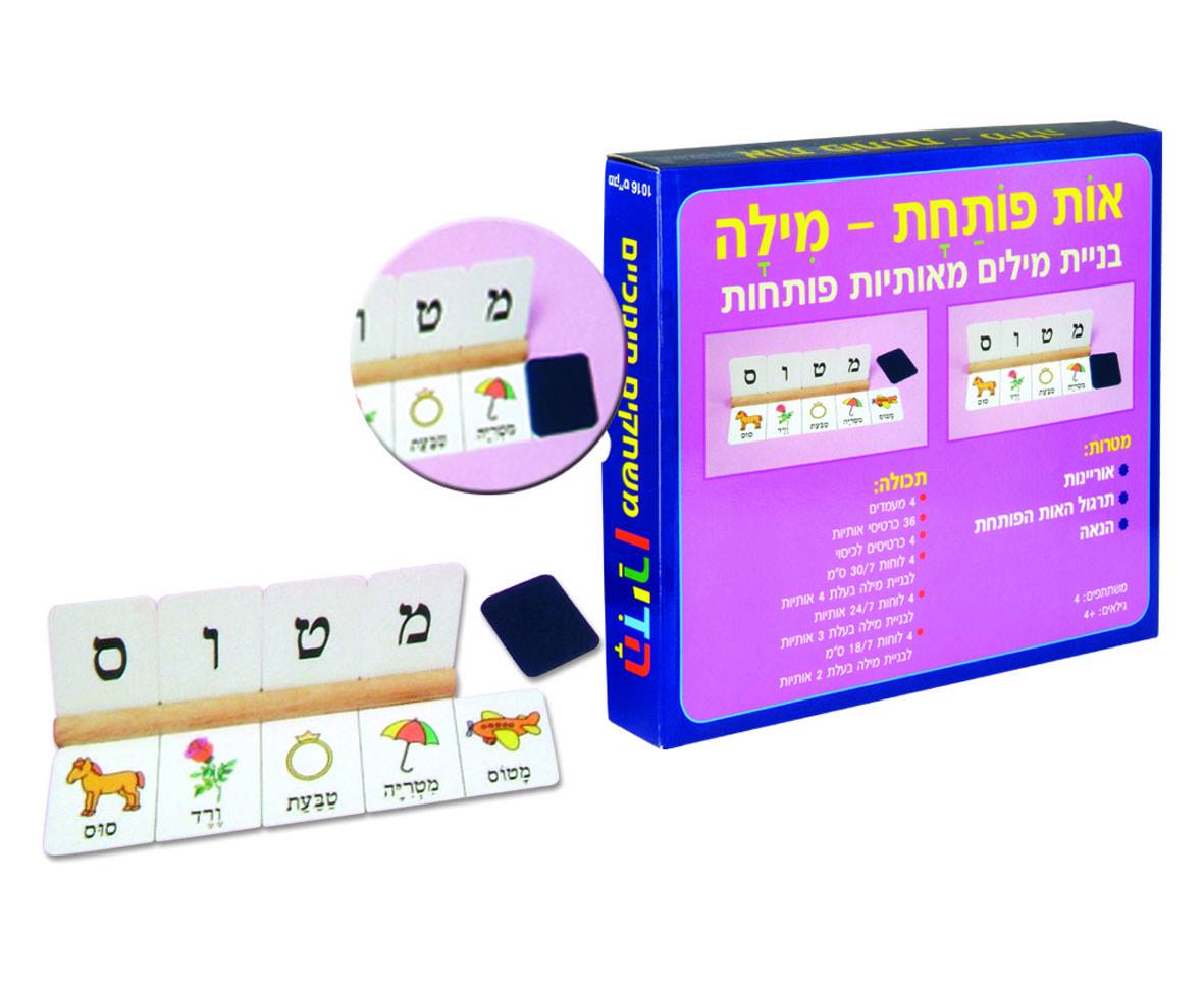 אות פותחת מילה - הדירן