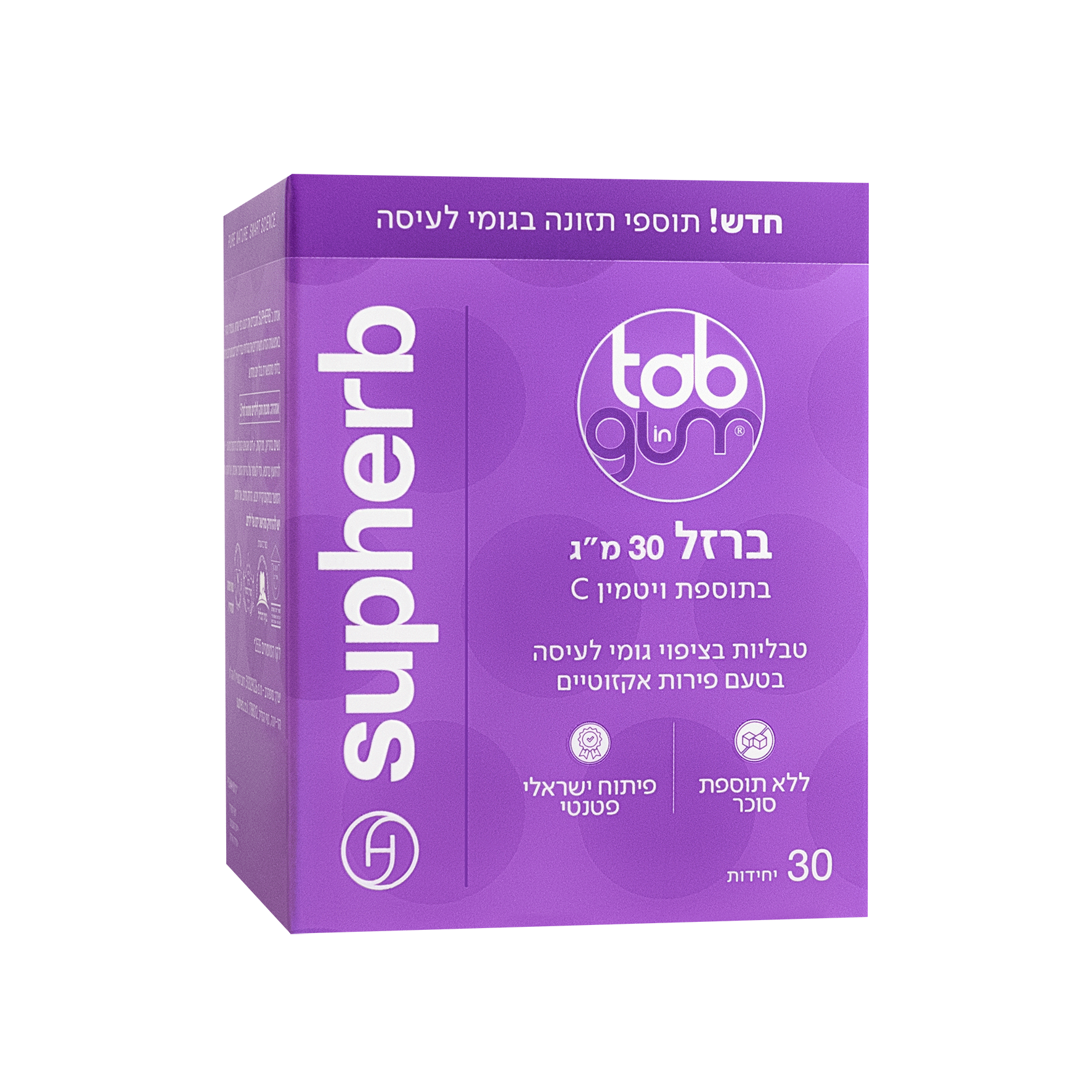 ברזל 30 יחידות 30 מ"ג, בתוספת ויטמין C | סדרת Tab in Gum 